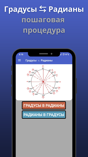 Предварительный просмотр приложения