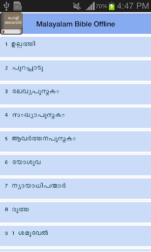 Malayalam Bible Offline screenshot 17