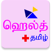 Health+ Tamil 1.86 Icon