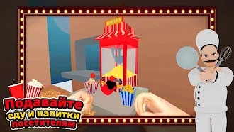 Game screenshot Кинотеатр Cимулятор hack