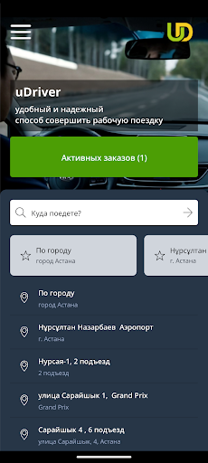 uDriver 3.0 Screen 2