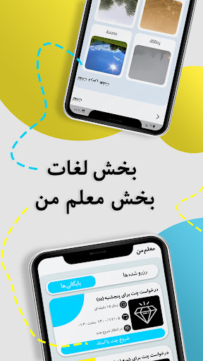 connectsho | کانکت شو Screenshot