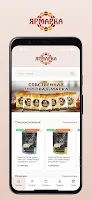 ТК Ярмарка APK 螢幕截圖圖片 #6