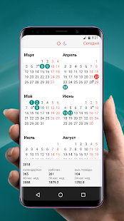 Производственный календарь Screenshot