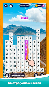 Word Surf - Игра в слова