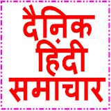 Hindi news icon