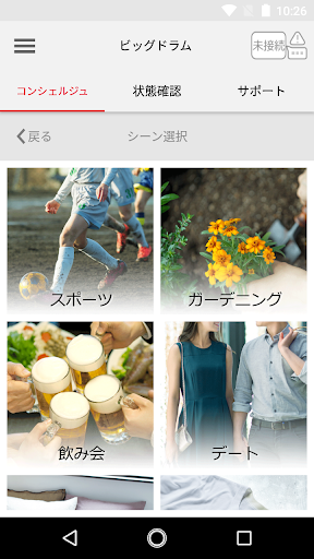 Android application 日立洗濯機 ビッグドラムアプリ screenshort