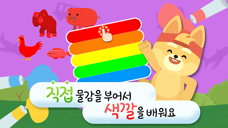 링고애니 - 톡톡 단어놀이 - Screenshot Image