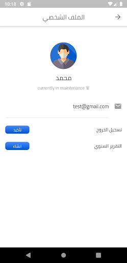 Aswar RMA Screen 2