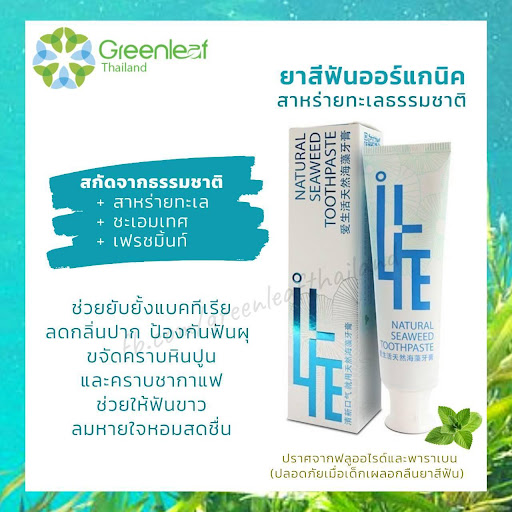 Greenleaf Thailand