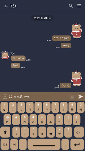 카카오톡 테마 - 포곰이_크리스마스 네이비 (카톡테마) Screen 3