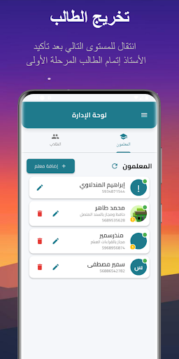 مقراة المندلاوي