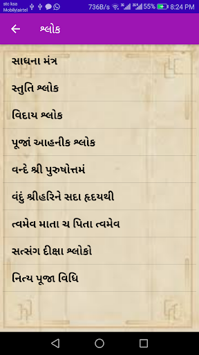 SATSANG NITYA GAAN Screen 2