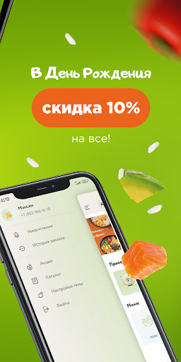 SPOKE — доставка еды Screen 3