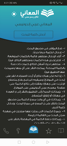 معجم المعاني عربي إندونيسي Screen 2