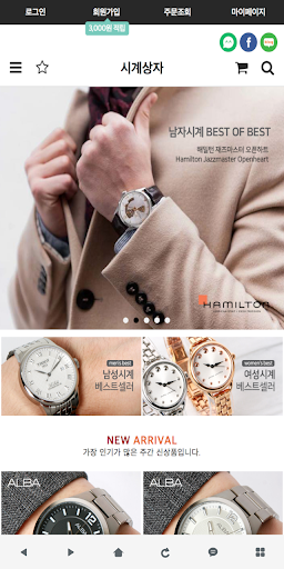 Android application 시계상자 - Watchcase screenshort