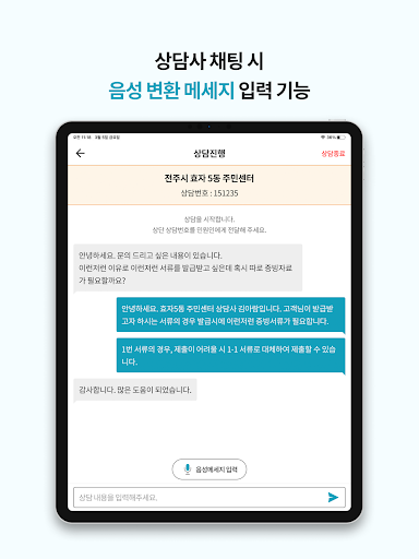소리천사 Screen 3