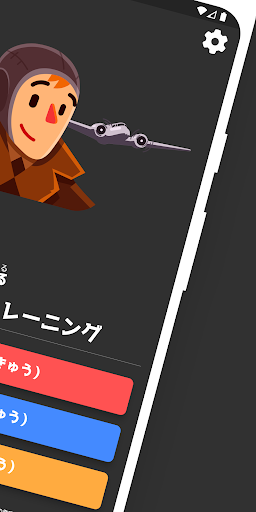 小学生からの英検®単語[３級・４級・５級] Screen 2