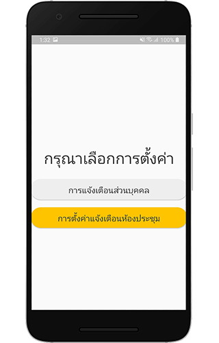 Emergency Alert Screen 2
