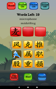 Mandarin lernen - HSK 5 Hero Screenshot