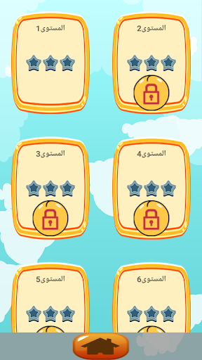 نجوم المعرفة سؤال و جواب