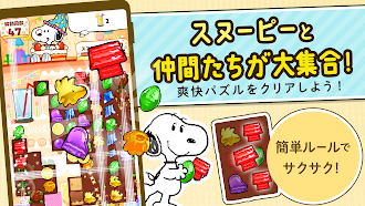 Game screenshot スヌーピー ドロップス : スヌーピーのパズルゲーム/パズル mod apk