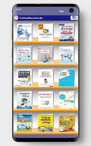 Android application SKW Digital Library screenshort