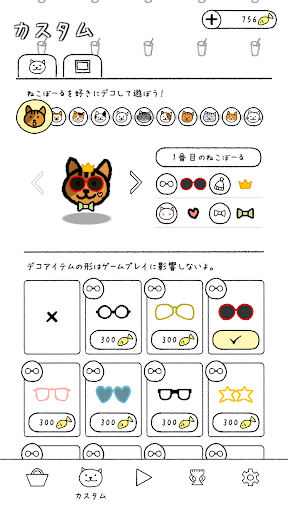 ねこはほんとはじける_7