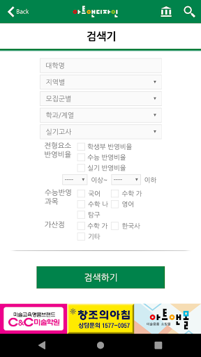 2020 미술대학 입시요강