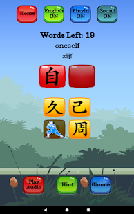 สกรีนช็อตของ Learn Mandarin - HSK 3 Hero