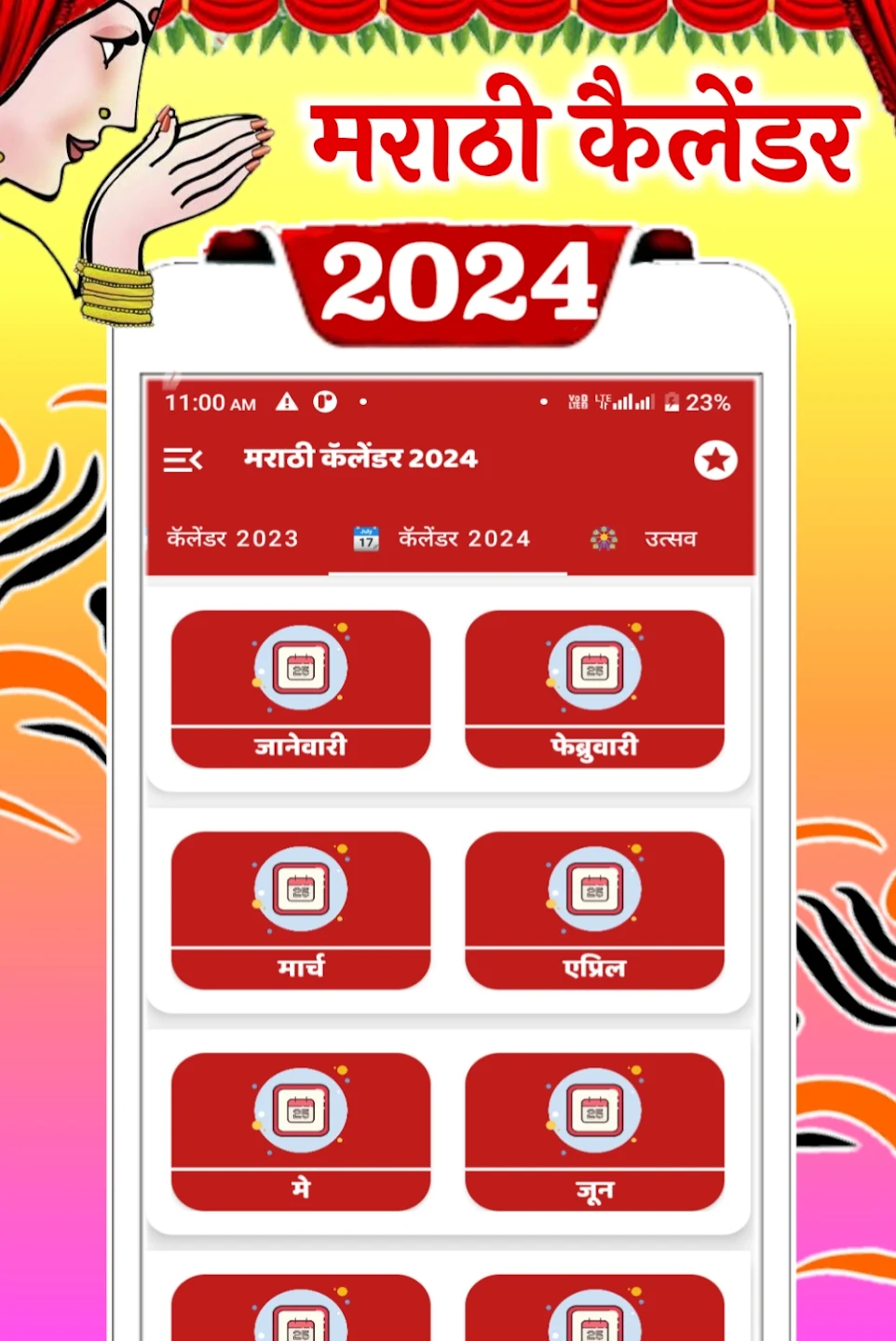 Download Marathi Calendar 2024 मराठी App Free on PC (Emulator) LDPlayer