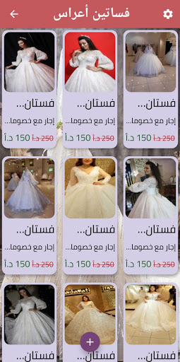 فساتين قصر العرب