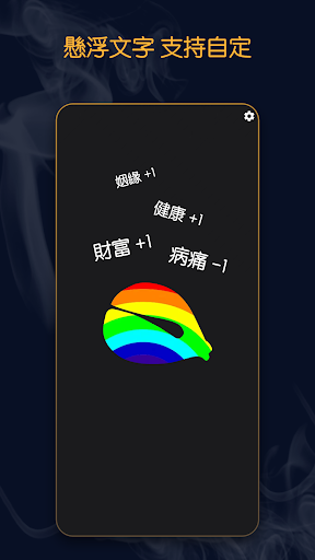 電子木魚 - 念經神器, 積德祈福, 冥想放鬆, 音效節拍器 Screen 3