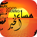 Cover Image of ダウンロード Good Evening and Good Night 2.0 APK