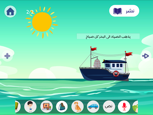 Android application Adeeb Studio screenshort
