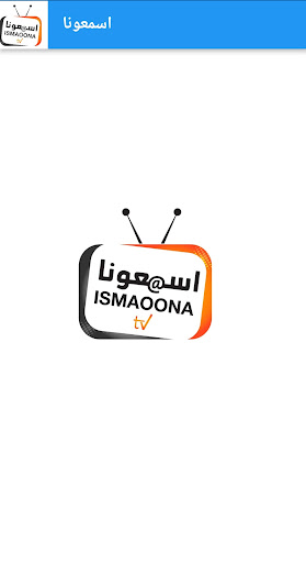 Ismaoona TV Screen 3