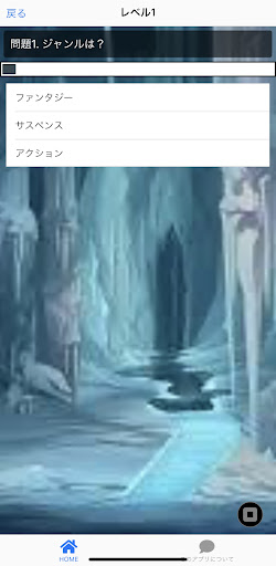 クイズfor現実主義勇者の王国再建記 Screen 3