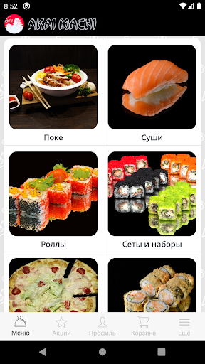 Android application Akai Machi | г. Краснознаменск screenshort