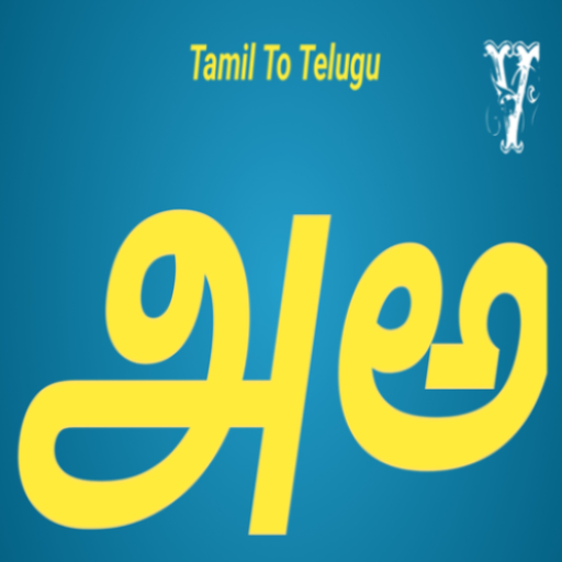 TamilToTelugu logo