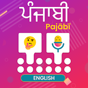 Punjabi Voice Typing Keyboard - Punjabi to English