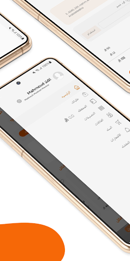 ProFamilies - الاسر المنتجه Screen 2
