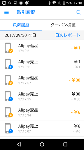 EvoCashier-Japan Screen 2