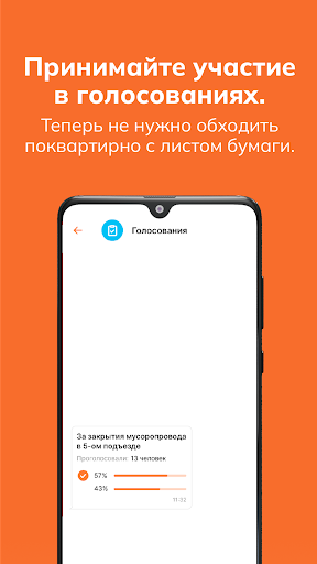 Управдом – управляй ЖКХ удобно Screen 3