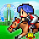 iHorse Racing 2: 競馬調教師