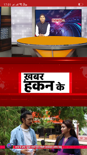 news36live Screen 3