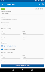 Водитель УАТ APK for Android Download (Free Purchase) 2