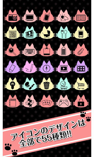 Android application +HOMEアイコンパック NEKO screenshort