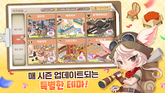 Game screenshot 두근두근 레스토랑 : 소셜 레스토랑 경영 apk download