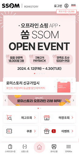 ROMISTORY[쏨] Screen 2