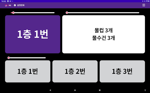 샵체인 SCS Screen 3